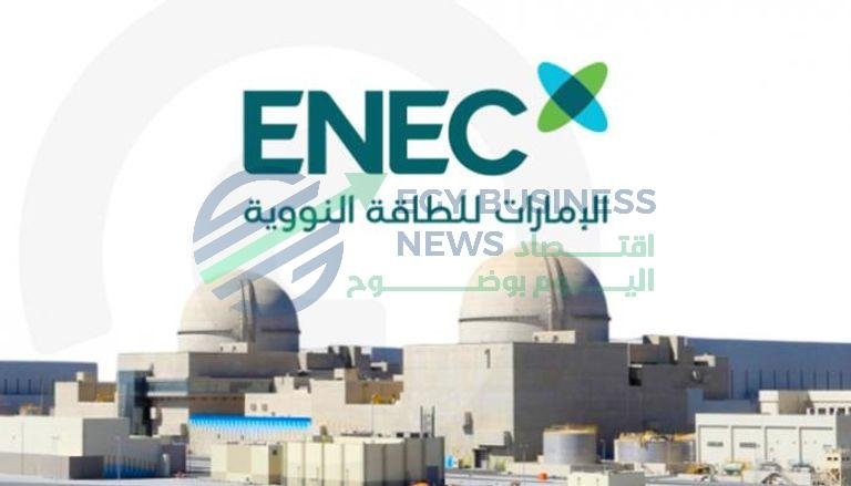 «الإمارات للطاقة النووية» تنال جائزة «بلاتس العالمية للتميز في الطاقة» - إيجي بيزنس 195 011941 cover 34 700x400 38adfd - إيجي بيزنس